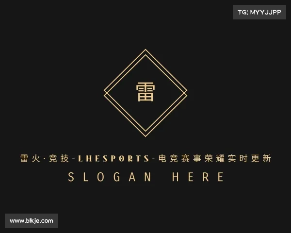 解读雷火·竞技-LHEsports-电竞赛事荣耀实时更新